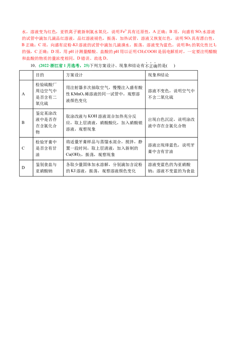 专题15化学实验基础(讲义)(解析版)_05高考化学_2024年新高考资料_2.2024二轮复习_2024年高考化学二轮复习讲练测（新教材新高考）