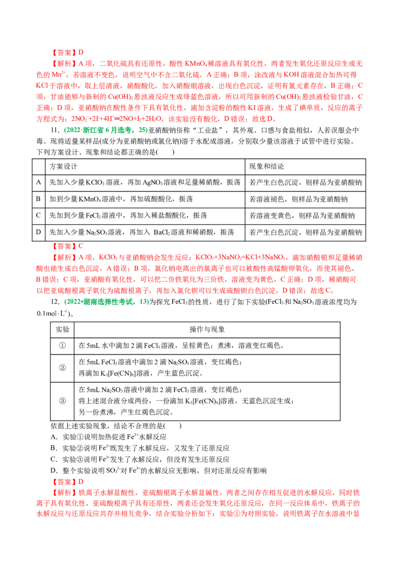 专题15化学实验基础(讲义)(解析版)_05高考化学_2024年新高考资料_2.2024二轮复习_2024年高考化学二轮复习讲练测（新教材新高考）