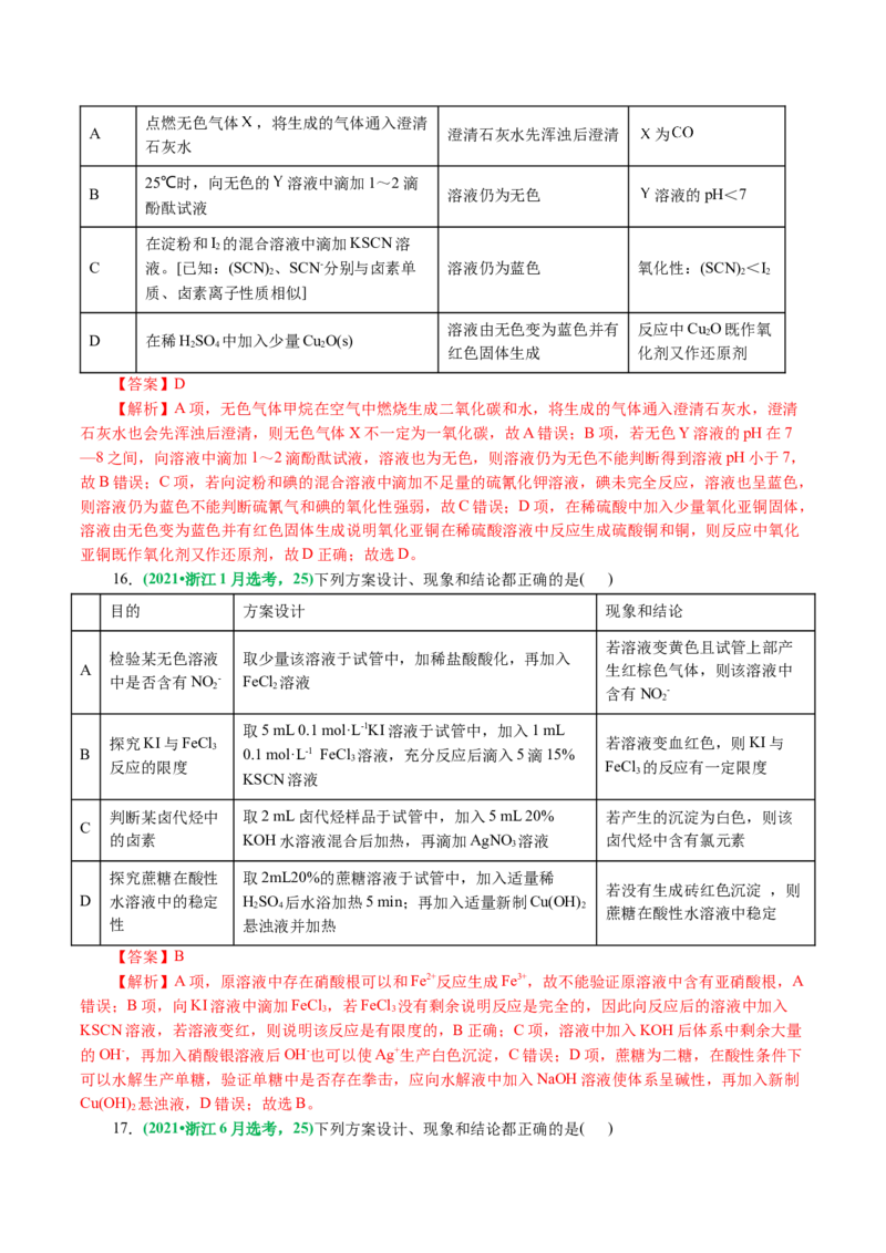 专题15化学实验基础(讲义)(解析版)_05高考化学_2024年新高考资料_2.2024二轮复习_2024年高考化学二轮复习讲练测（新教材新高考）