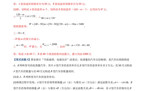 专题09分式方程实际应用的三种考法（解析版）-压轴必考2022-2023学年八年级数学上册压轴题攻略（人教版）_初中数学人教版_8上-初中数学人教版_旧版_07专项讲练