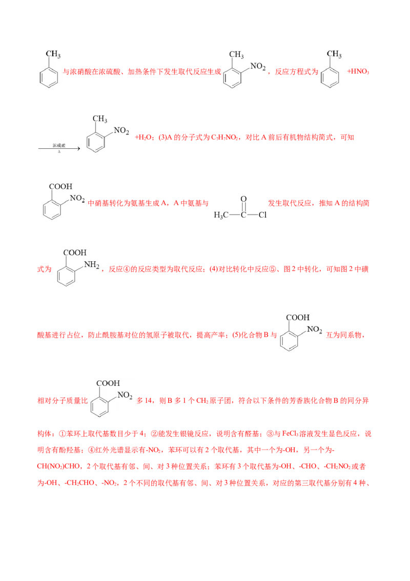 专题13有机化学基础(测试)(解析版)_05高考化学_2024年新高考资料_2.2024二轮复习_2024年高考化学二轮复习讲练测（新教材新高考）
