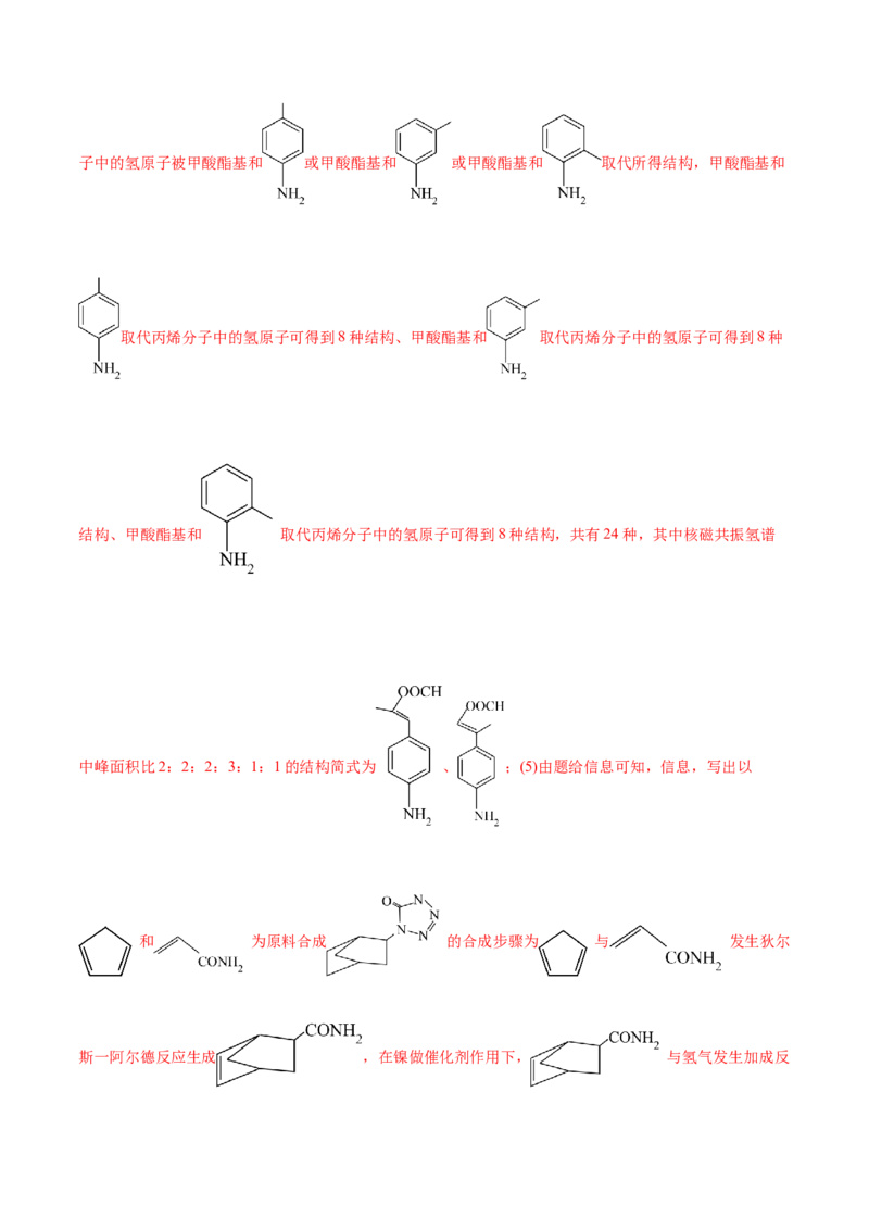 专题13有机化学基础(测试)(解析版)_05高考化学_2024年新高考资料_2.2024二轮复习_2024年高考化学二轮复习讲练测（新教材新高考）