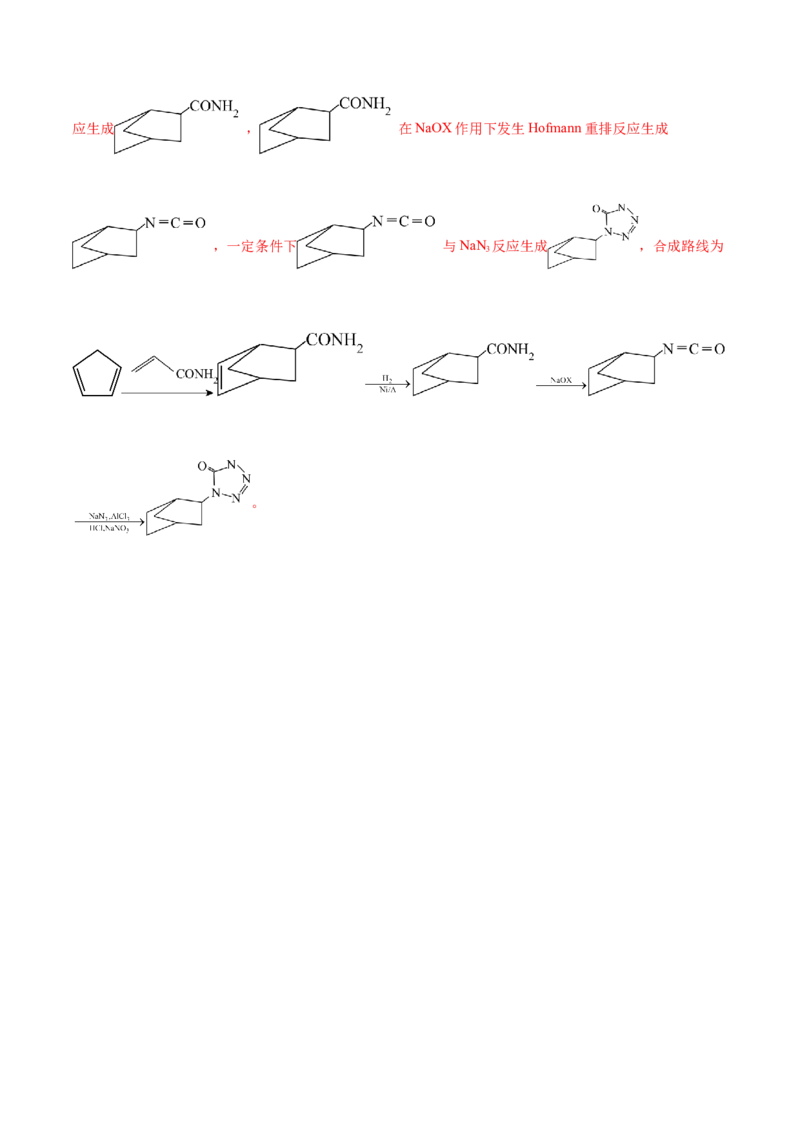 专题13有机化学基础(测试)(解析版)_05高考化学_2024年新高考资料_2.2024二轮复习_2024年高考化学二轮复习讲练测（新教材新高考）