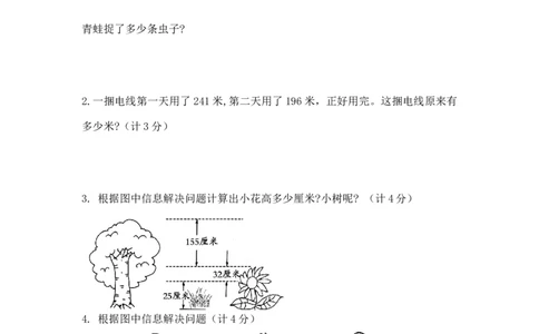 精品二年级下册数学第六单元达标金卷A（苏教版，含答案）_二年级数学下册（苏教版）_第四套_单元测试_第1套单元测试（14份）