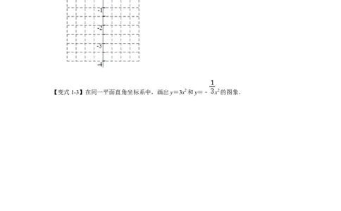 专题22.1.2二次函数y=ax&sup2;的图像和性质（知识解读）-2022-2023学年九年级数学上册《同步考点解读&bull;专题训练》（人教版）_初中数学人教版_9上-初中数学人教版_07专项讲练