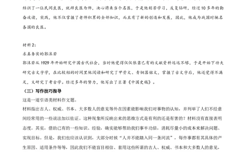 第四单元（知识清单）-（统编版选择性必修下册）_高语_高中语文_选择性必修下册_知识清单_305