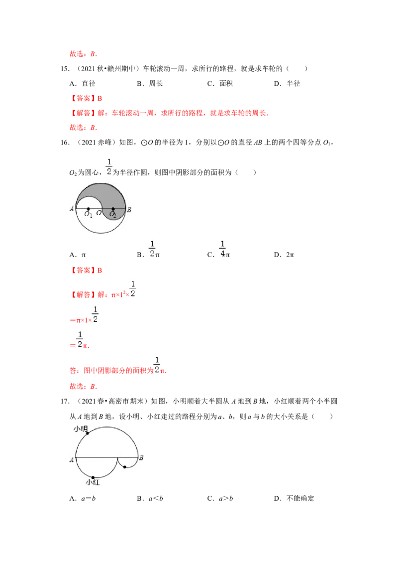 专题24.1.1圆的基本概念和性质（专项训练）-2022-2023学年九年级数学上册《同步考点解读&bull;专题训练》（人教版）_初中数学人教版_9上-初中数学人教版_07专项讲练