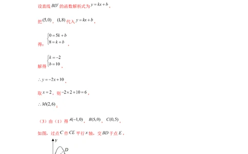 专题22.4二次函数与线段最值（强化）（解析版）_初中数学人教版_9上-初中数学人教版_07专项讲练_题型分层练九年级数学上册单元题型精练（基础题型+强化题型）（人教版）