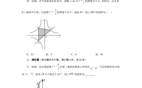 专题26.18反比例函数与一次函数专题（巩固篇）（专项练习）-2022-2023学年九年级数学下册基础知识专项讲练（人教版）_初中数学人教版_9下-初中数学人教版_07专项讲练
