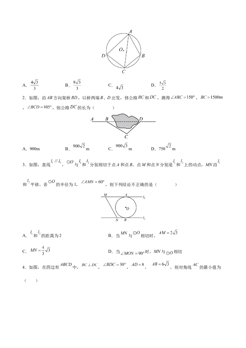 专题07解直角三角形及其应用（重难点突破）（原卷版）_new_初中数学人教版_9下-初中数学人教版_06习题试卷_5专项练习