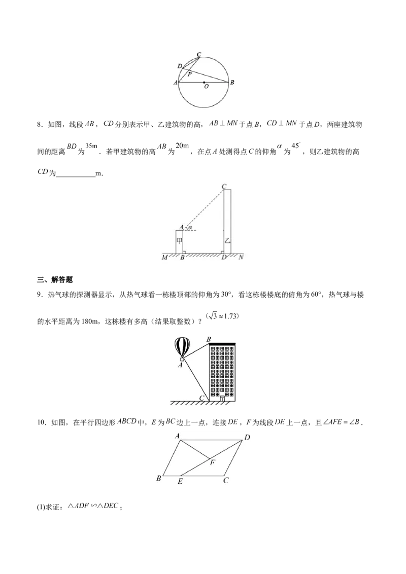 专题07解直角三角形及其应用（重难点突破）（原卷版）_new_初中数学人教版_9下-初中数学人教版_06习题试卷_5专项练习