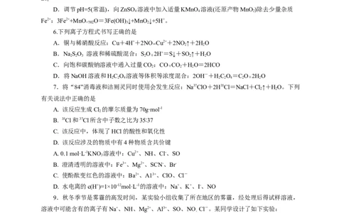 2024届高考化学一轮复习限时训练：《化学物质及其变化》专题17(学生版)_05高考化学_2024年新高考资料_3.2024专项复习_2024届高考化学一轮复习限时训练