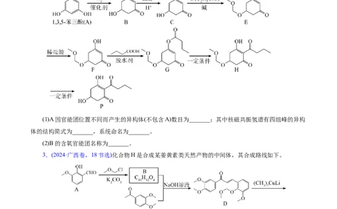 专题14大题突破&mdash;&mdash;有机合成与推斯（讲义）（原卷版）_05高考化学_2025年新高考资料_二轮复习_上好课2025年高考化学二轮复习讲练测（新高考通用）3379109_主题六有机化学