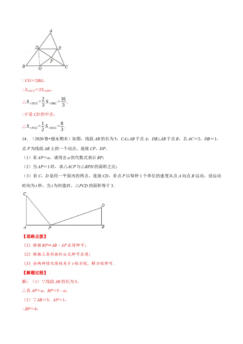 专题11.2三角形的周长与面积（压轴题专项讲练）（人教版）（解析版）_初中数学人教版_8上-初中数学人教版_旧版_07专项讲练_八年级数学上册从重点到压轴（人教版）