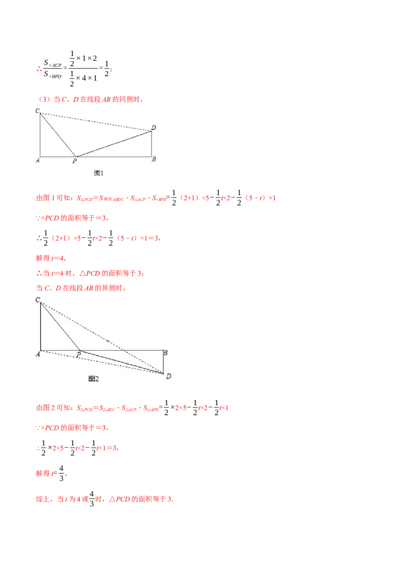 专题11.2三角形的周长与面积（压轴题专项讲练）（人教版）（解析版）_初中数学人教版_8上-初中数学人教版_旧版_07专项讲练_八年级数学上册从重点到压轴（人教版）
