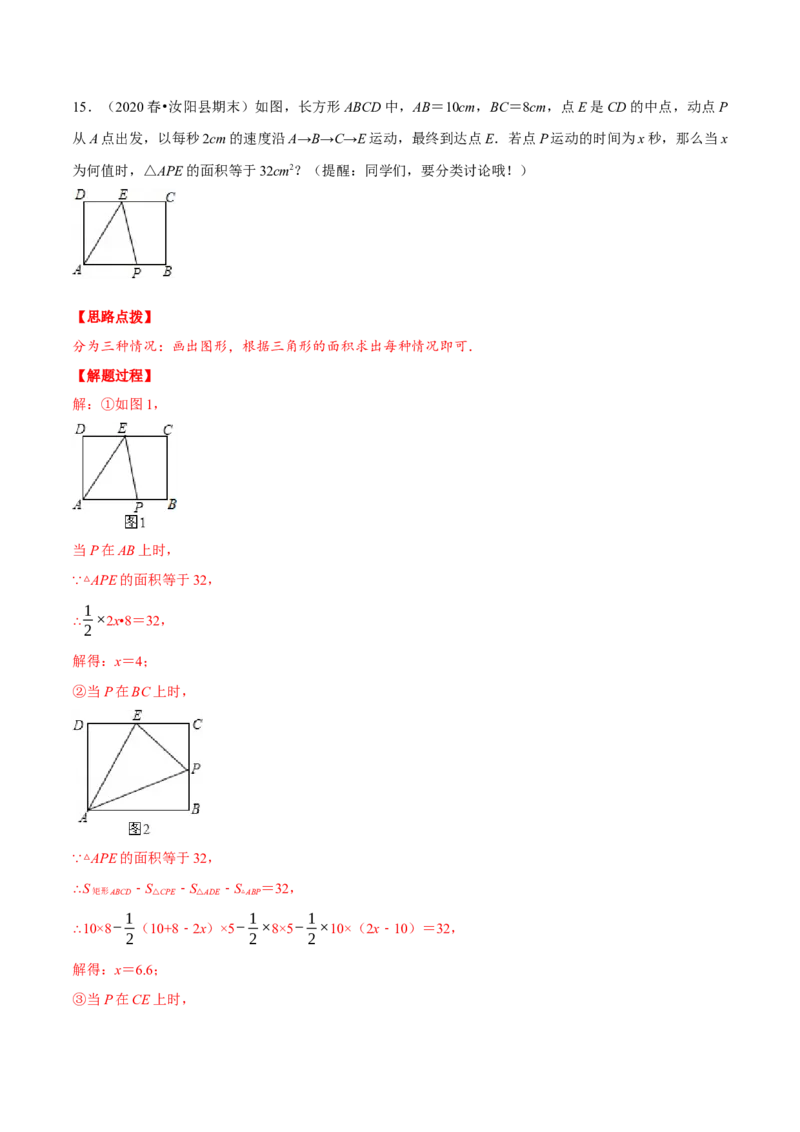 专题11.2三角形的周长与面积（压轴题专项讲练）（人教版）（解析版）_初中数学人教版_8上-初中数学人教版_旧版_07专项讲练_八年级数学上册从重点到压轴（人教版）