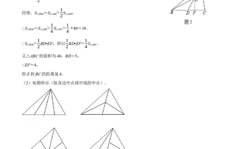 专题11.2三角形的周长与面积（压轴题专项讲练）（人教版）（解析版）_初中数学人教版_8上-初中数学人教版_旧版_07专项讲练_八年级数学上册从重点到压轴（人教版）