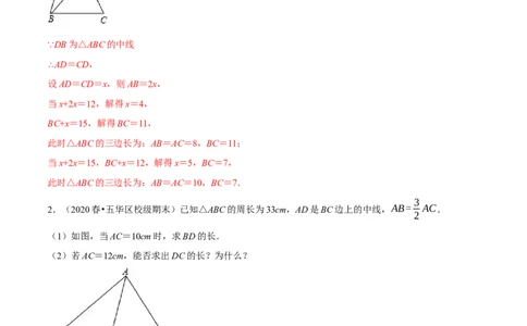 专题11.2三角形的周长与面积（压轴题专项讲练）（人教版）（解析版）_初中数学人教版_8上-初中数学人教版_旧版_07专项讲练_八年级数学上册从重点到压轴（人教版）