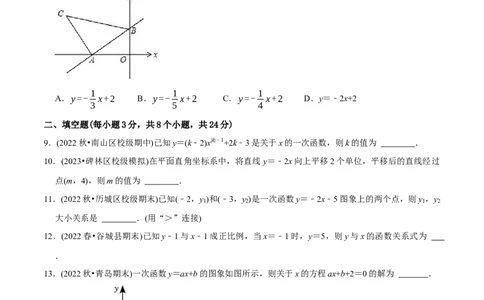 章节测试第19章一次函数（B卷&middot;能力提升练）（学生版）_初中数学_八年级数学下册（人教版）_讲义_学生版在此文件夹