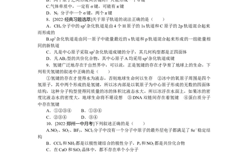 专练55_05高考化学_通用版（老高考）复习资料_2023年复习资料_专项复习_2023《微专题&middot;小练习》&middot;化学&middot;L-6