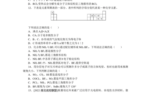 专练55_05高考化学_通用版（老高考）复习资料_2023年复习资料_专项复习_2023《微专题&middot;小练习》&middot;化学&middot;L-6