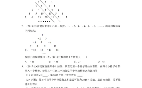专题06整式的加减专题复习&mdash;&mdash;规律探究（原卷版）_初中数学人教版_7上-初中数学人教版_7上-初中数学人教版（旧版）赠送_06习题试卷_6期中期末复习专题