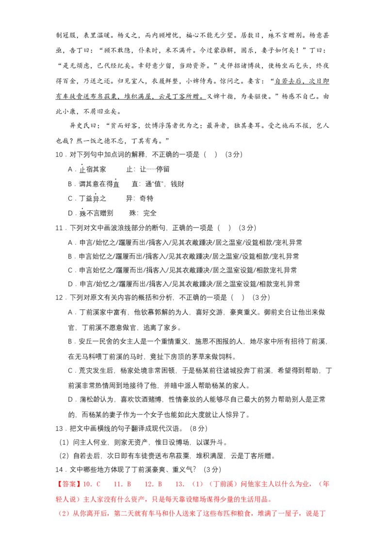 第六单元（单元测试）（解析版）-（统编版必修下册）_高语_高中语文_必修下册_单元测试