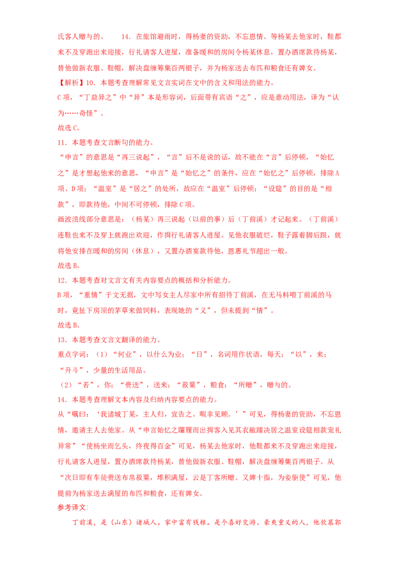 第六单元（单元测试）（解析版）-（统编版必修下册）_高语_高中语文_必修下册_单元测试