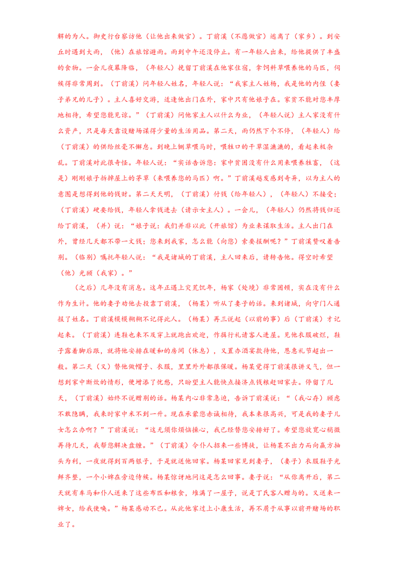 第六单元（单元测试）（解析版）-（统编版必修下册）_高语_高中语文_必修下册_单元测试