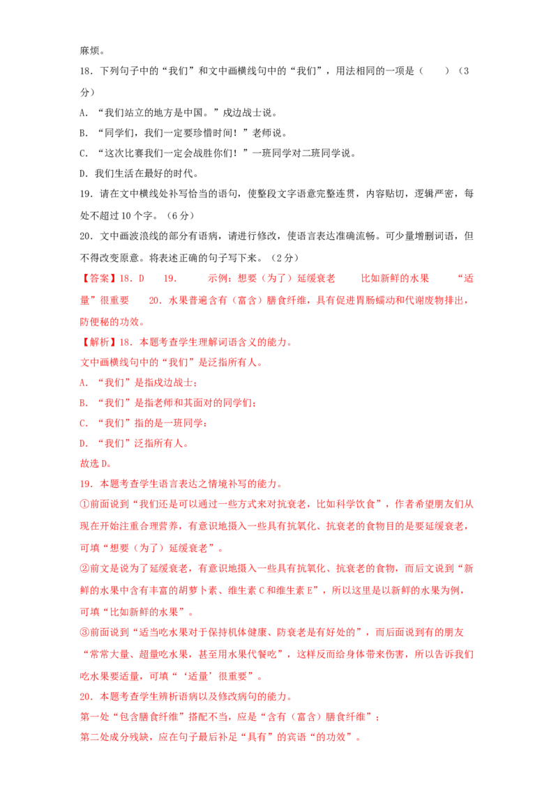 第六单元（单元测试）（解析版）-（统编版必修下册）_高语_高中语文_必修下册_单元测试