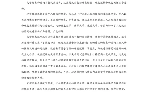 第六单元（单元测试）（解析版）-（统编版必修下册）_高语_高中语文_必修下册_单元测试