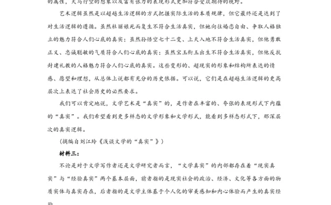 第六单元（单元测试）（解析版）-（统编版必修下册）_高语_高中语文_必修下册_单元测试