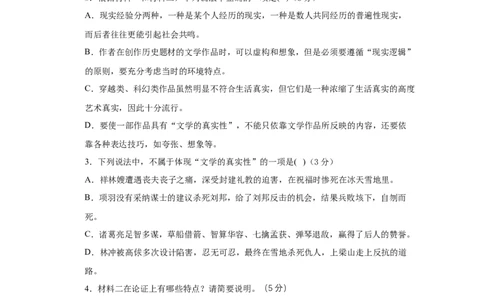 第六单元（单元测试）（解析版）-（统编版必修下册）_高语_高中语文_必修下册_单元测试
