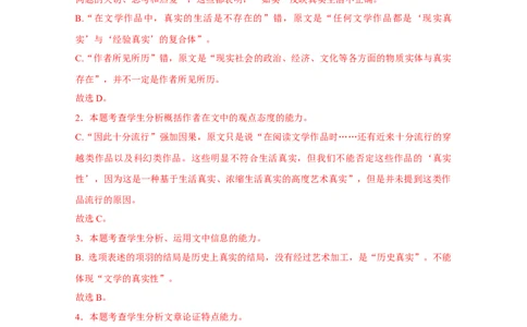 第六单元（单元测试）（解析版）-（统编版必修下册）_高语_高中语文_必修下册_单元测试