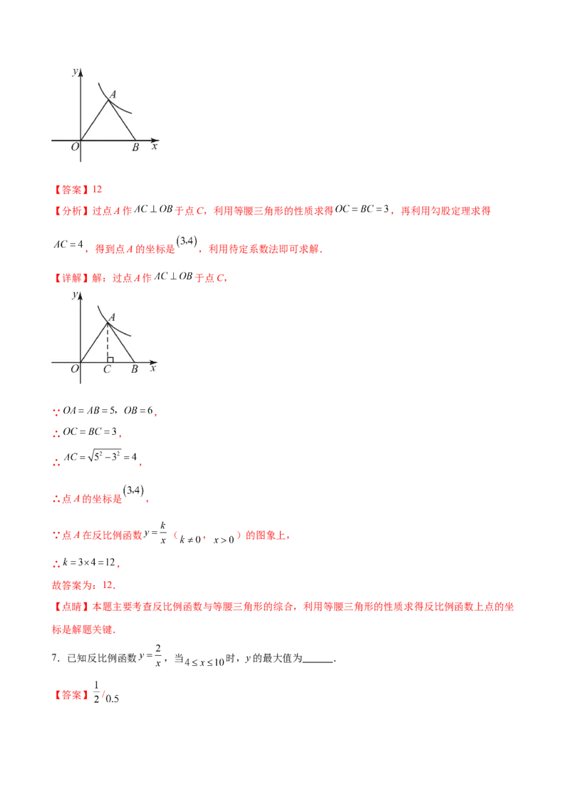 专题26.1反比例函数（十大考点）（解析版）_初中数学人教版_9下-初中数学人教版_07专项讲练_2023-2024学年九年级数学下册考点剖析及精准练习（人教版）