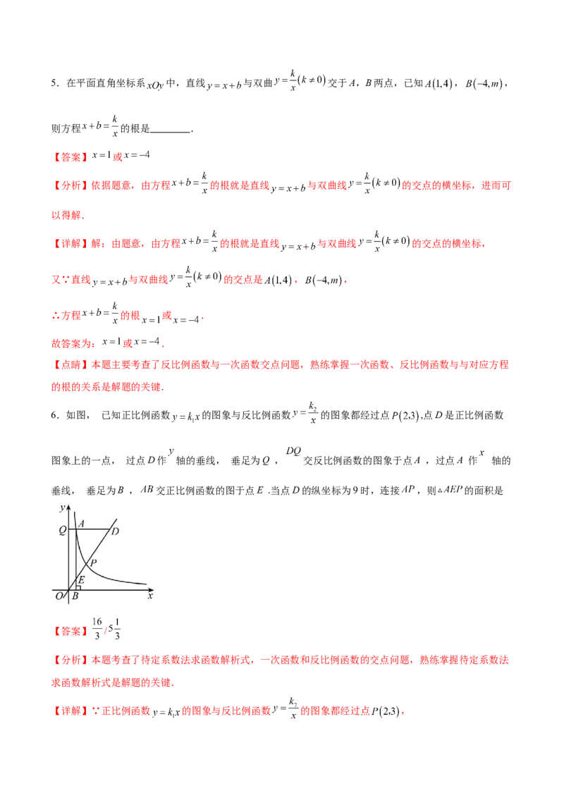 专题26.1反比例函数（十大考点）（解析版）_初中数学人教版_9下-初中数学人教版_07专项讲练_2023-2024学年九年级数学下册考点剖析及精准练习（人教版）