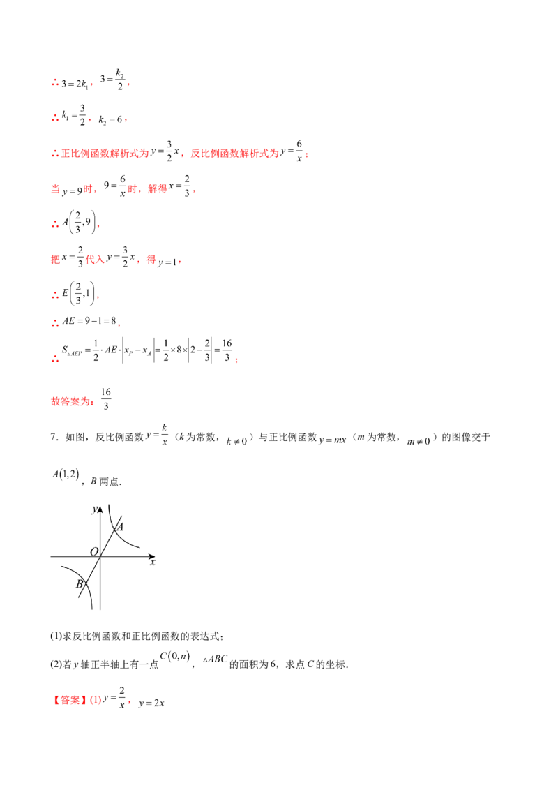 专题26.1反比例函数（十大考点）（解析版）_初中数学人教版_9下-初中数学人教版_07专项讲练_2023-2024学年九年级数学下册考点剖析及精准练习（人教版）