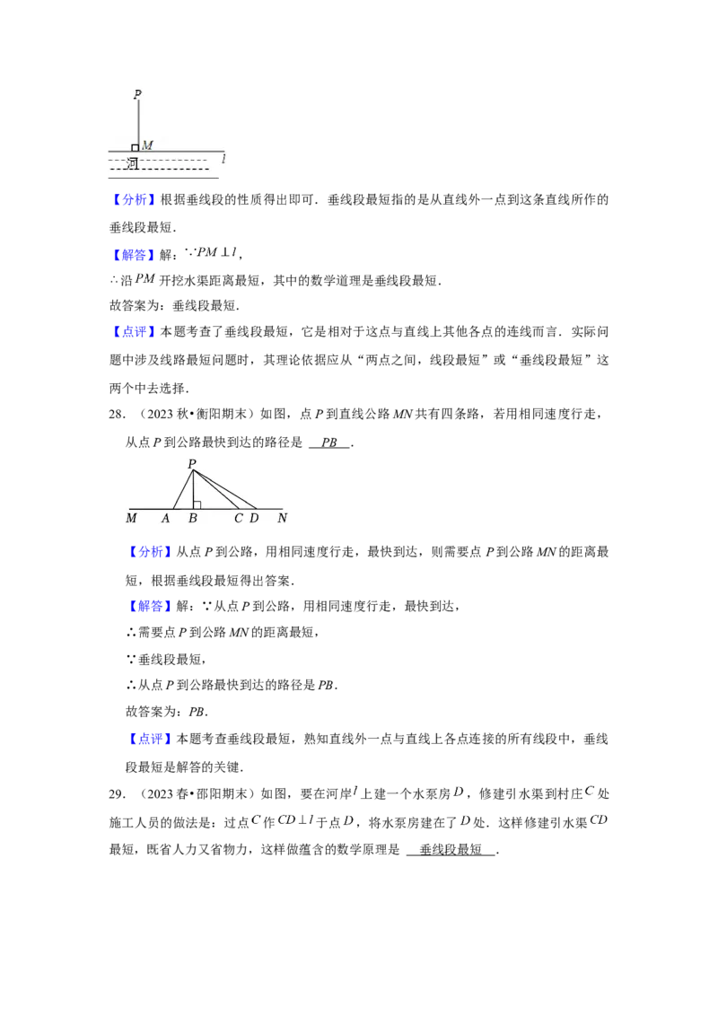 第01讲相交线（6个知识点+6种题型+强化训练）（教师版）_初中数学_七年级数学下册（人教版）_常见题型通关讲解练-V3