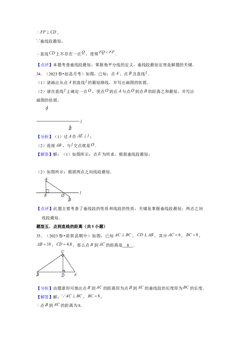 第01讲相交线（6个知识点+6种题型+强化训练）（教师版）_初中数学_七年级数学下册（人教版）_常见题型通关讲解练-V3