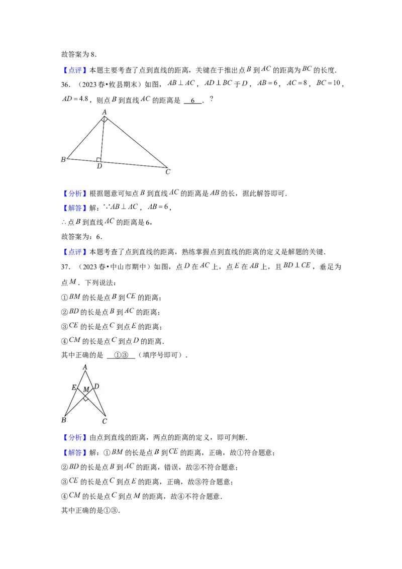 第01讲相交线（6个知识点+6种题型+强化训练）（教师版）_初中数学_七年级数学下册（人教版）_常见题型通关讲解练-V3