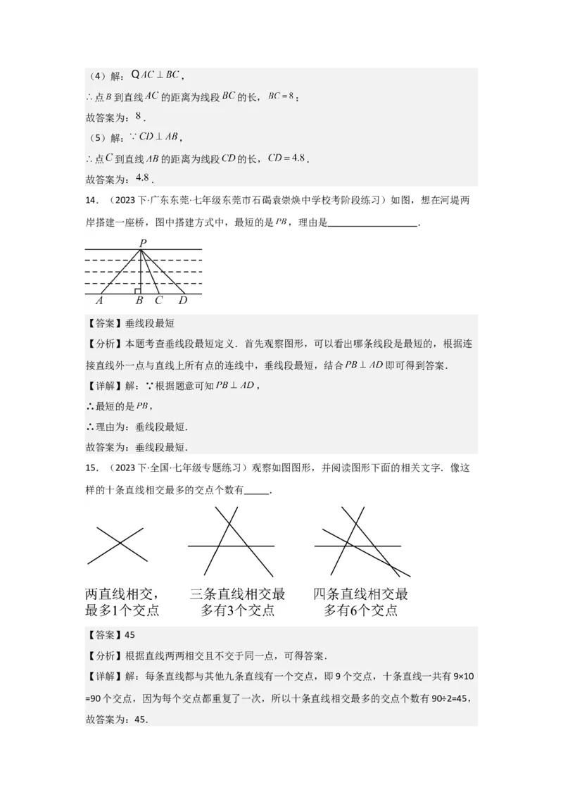 第01讲相交线（6个知识点+6种题型+强化训练）（教师版）_初中数学_七年级数学下册（人教版）_常见题型通关讲解练-V3