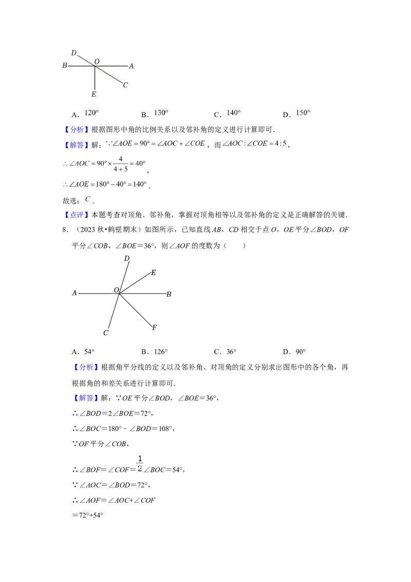第01讲相交线（6个知识点+6种题型+强化训练）（教师版）_初中数学_七年级数学下册（人教版）_常见题型通关讲解练-V3