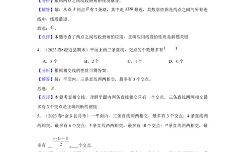 第01讲相交线（6个知识点+6种题型+强化训练）（教师版）_初中数学_七年级数学下册（人教版）_常见题型通关讲解练-V3