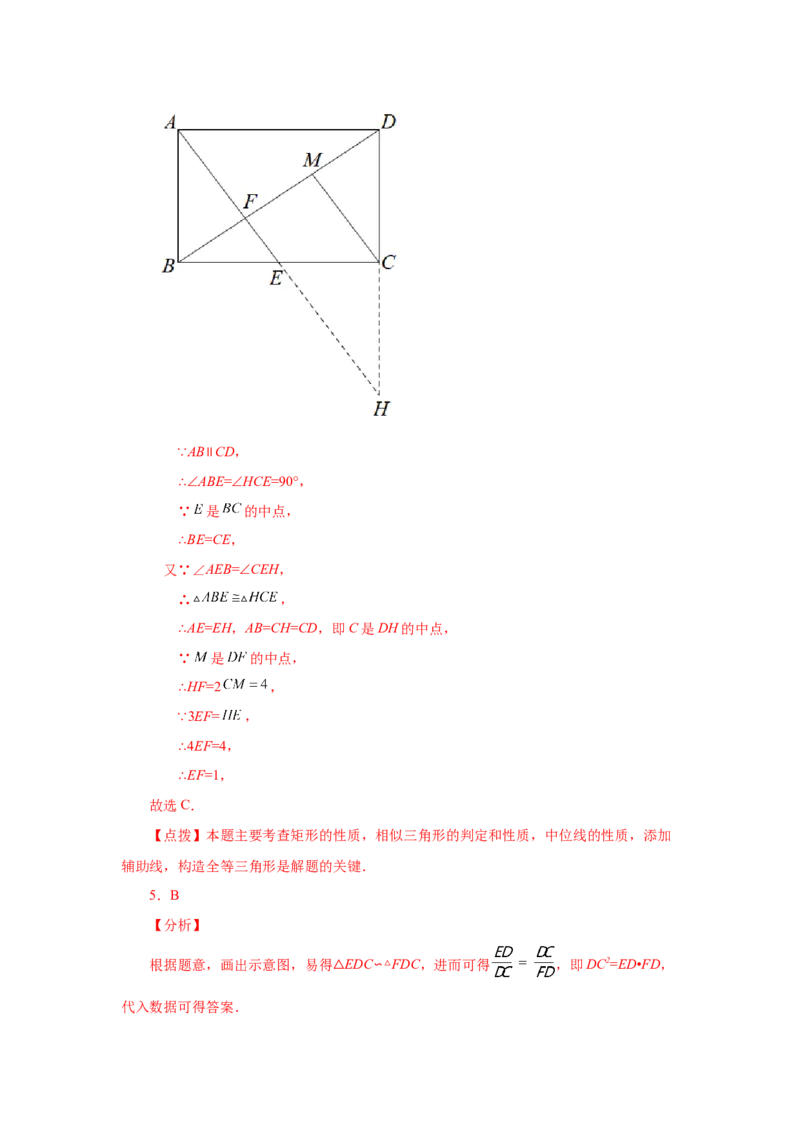 专题27.21相似三角形的性质（巩固篇）（专项练习）-2022-2023学年九年级数学下册基础知识专项讲练（人教版）_初中数学人教版_9下-初中数学人教版_07专项讲练