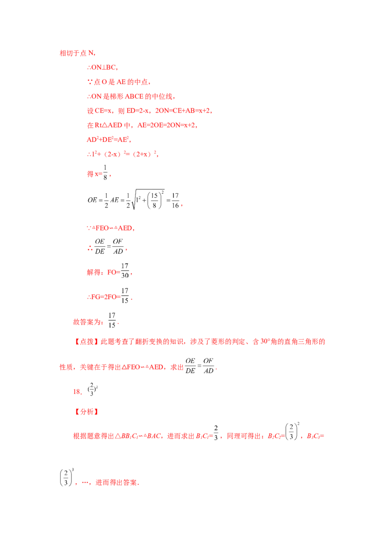 专题27.21相似三角形的性质（巩固篇）（专项练习）-2022-2023学年九年级数学下册基础知识专项讲练（人教版）_初中数学人教版_9下-初中数学人教版_07专项讲练