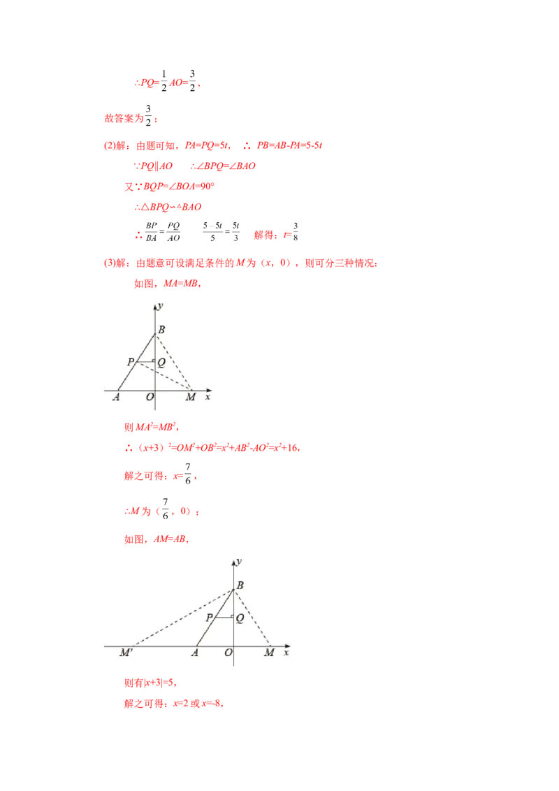 专题27.21相似三角形的性质（巩固篇）（专项练习）-2022-2023学年九年级数学下册基础知识专项讲练（人教版）_初中数学人教版_9下-初中数学人教版_07专项讲练