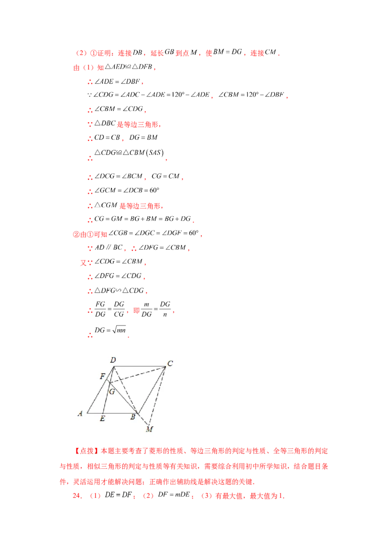 专题27.21相似三角形的性质（巩固篇）（专项练习）-2022-2023学年九年级数学下册基础知识专项讲练（人教版）_初中数学人教版_9下-初中数学人教版_07专项讲练
