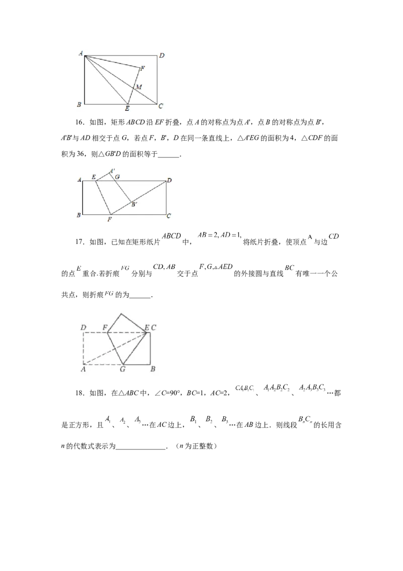 专题27.21相似三角形的性质（巩固篇）（专项练习）-2022-2023学年九年级数学下册基础知识专项讲练（人教版）_初中数学人教版_9下-初中数学人教版_07专项讲练
