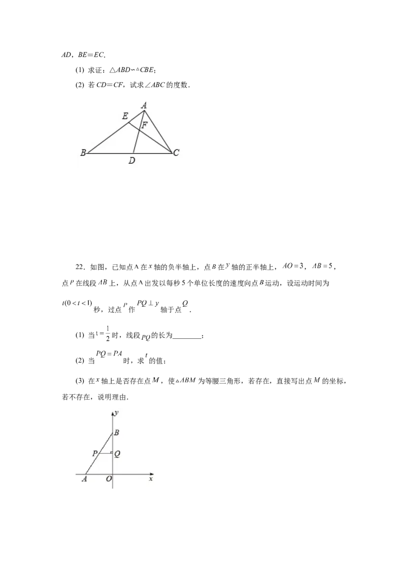 专题27.21相似三角形的性质（巩固篇）（专项练习）-2022-2023学年九年级数学下册基础知识专项讲练（人教版）_初中数学人教版_9下-初中数学人教版_07专项讲练
