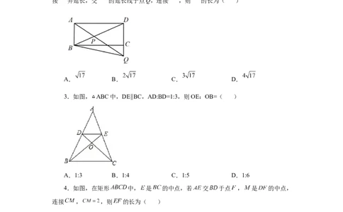 专题27.21相似三角形的性质（巩固篇）（专项练习）-2022-2023学年九年级数学下册基础知识专项讲练（人教版）_初中数学人教版_9下-初中数学人教版_07专项讲练